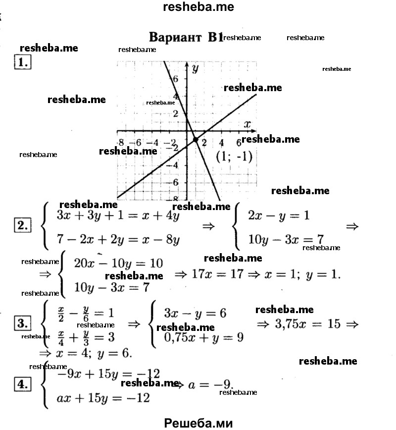     ГДЗ (Решебник) по
    алгебре    7 класс
            (самостоятельные и контрольные работы)            А.П. Ершова
     /        алгебра / самостоятельная работа / С-17 / В1
    (продолжение 2)
    