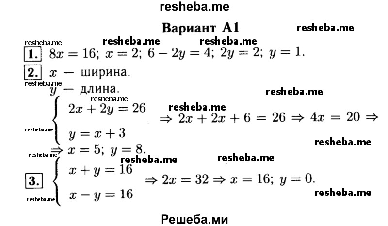    ГДЗ (Решебник) по
    алгебре    7 класс
            (самостоятельные и контрольные работы)            А.П. Ершова
     /        алгебра / самостоятельная работа / С-18 / А1
    (продолжение 2)
    
