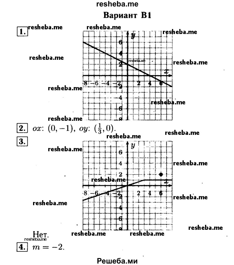     ГДЗ (Решебник) по
    алгебре    7 класс
            (самостоятельные и контрольные работы)            А.П. Ершова
     /        алгебра / самостоятельная работа / С-5 / В1
    (продолжение 2)
    