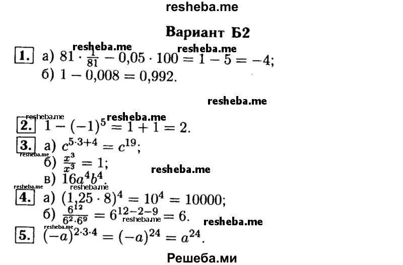 Решебник по алгебре самостоятельные работы 11 класс