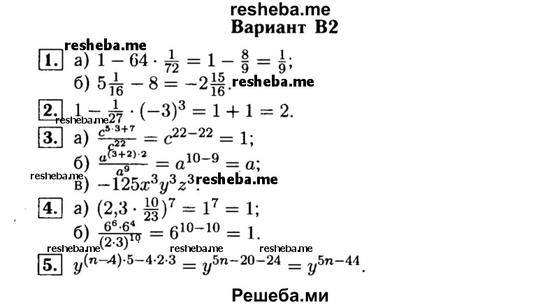     ГДЗ (Решебник) по
    алгебре    7 класс
            (самостоятельные и контрольные работы)            А.П. Ершова
     /        алгебра / самостоятельная работа / С-7 / В2
    (продолжение 2)
    