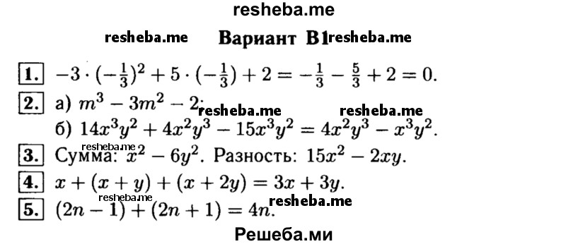    ГДЗ (Решебник) по
    алгебре    7 класс
            (самостоятельные и контрольные работы)            А.П. Ершова
     /        алгебра / самостоятельная работа / С-10 / В1
    (продолжение 2)
    