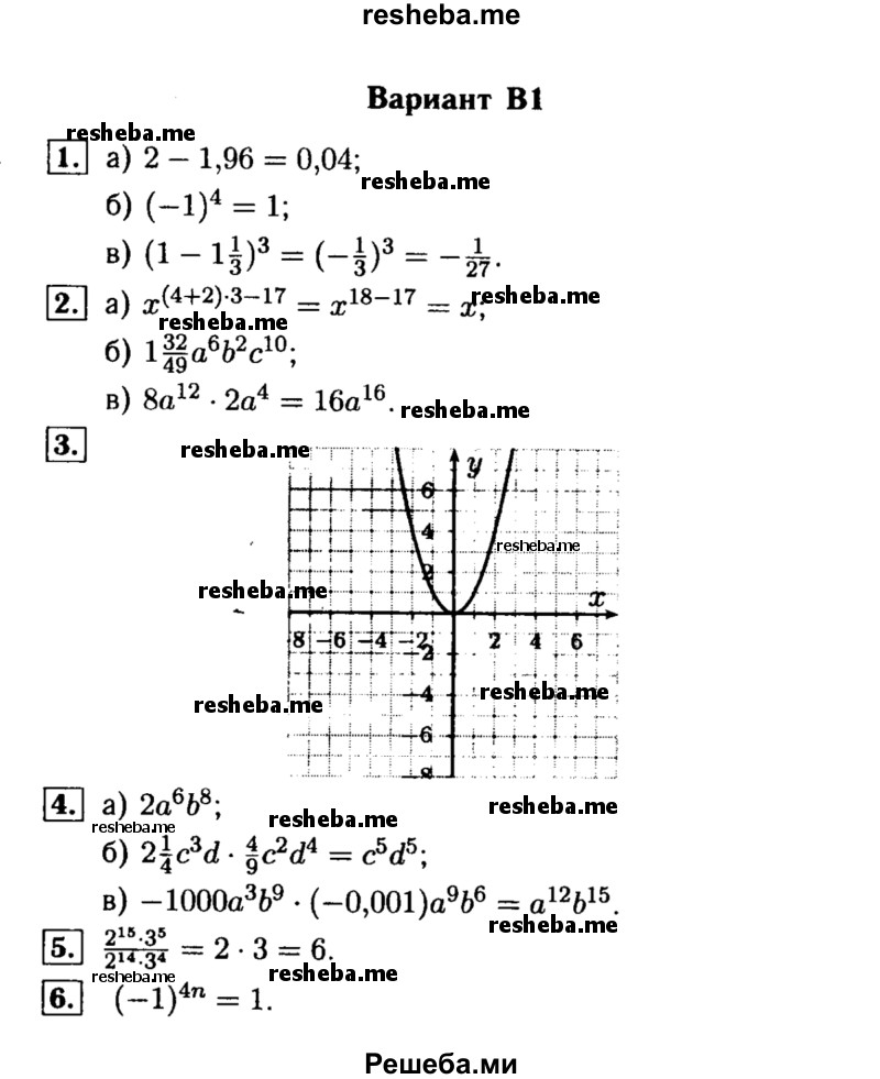     ГДЗ (Решебник) по
    алгебре    7 класс
            (самостоятельные и контрольные работы)            А.П. Ершова
     /        алгебра / контрольная работа / К-3 / В1
    (продолжение 2)
    