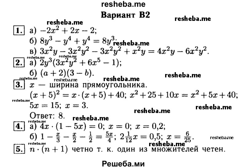     ГДЗ (Решебник) по
    алгебре    7 класс
            (самостоятельные и контрольные работы)            А.П. Ершова
     /        алгебра / контрольная работа / К-4 / В2
    (продолжение 2)
    