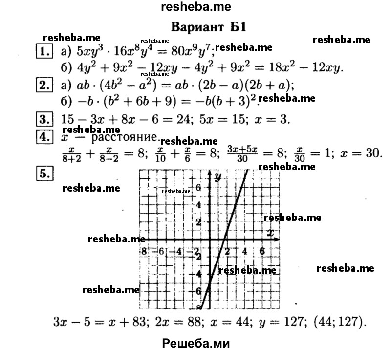     ГДЗ (Решебник) по
    алгебре    7 класс
            (самостоятельные и контрольные работы)            А.П. Ершова
     /        алгебра / контрольная работа / К-8 / Б1
    (продолжение 2)
    