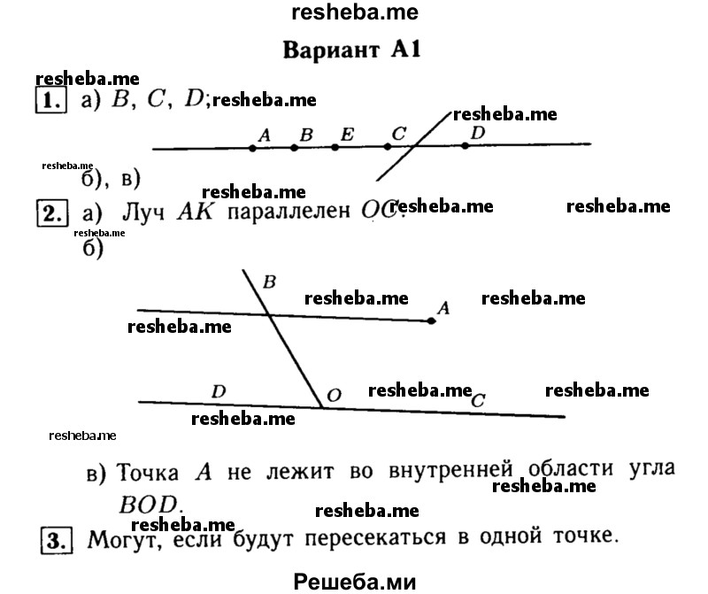     ГДЗ (Решебник) по
    алгебре    7 класс
            (самостоятельные и контрольные работы)            А.П. Ершова
     /        геометрия / Атанасян / самостоятельная работа / СА-1 / А1
    (продолжение 2)
    