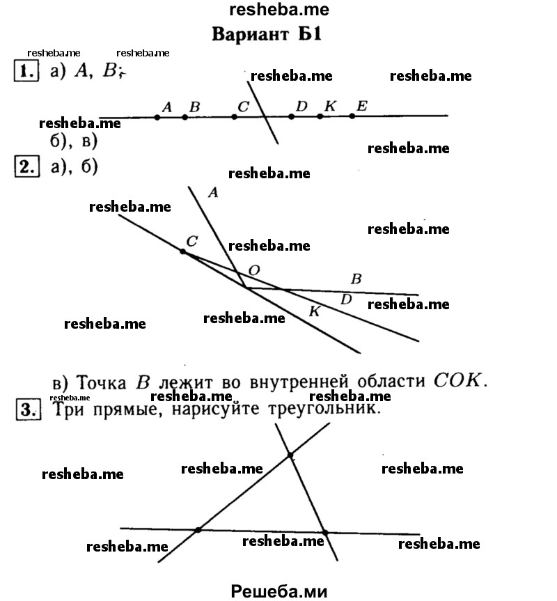     ГДЗ (Решебник) по
    алгебре    7 класс
            (самостоятельные и контрольные работы)            А.П. Ершова
     /        геометрия / Атанасян / самостоятельная работа / СА-1 / Б1
    (продолжение 2)
    