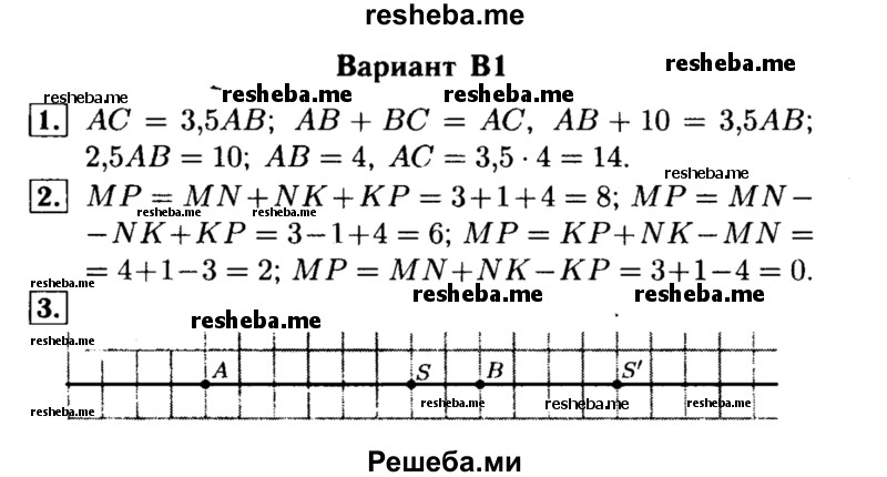     ГДЗ (Решебник) по
    алгебре    7 класс
            (самостоятельные и контрольные работы)            А.П. Ершова
     /        геометрия / Атанасян / самостоятельная работа / СА-2 / В1
    (продолжение 2)
    