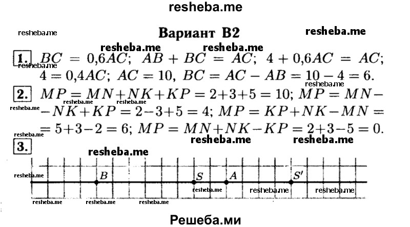     ГДЗ (Решебник) по
    алгебре    7 класс
            (самостоятельные и контрольные работы)            А.П. Ершова
     /        геометрия / Атанасян / самостоятельная работа / СА-2 / В2
    (продолжение 2)
    
