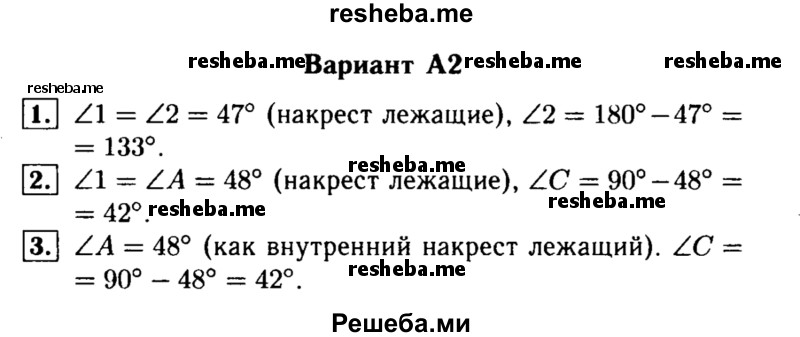     ГДЗ (Решебник) по
    алгебре    7 класс
            (самостоятельные и контрольные работы)            А.П. Ершова
     /        геометрия / Атанасян / самостоятельная работа / СА-11 / А2
    (продолжение 2)
    