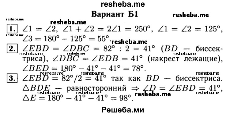     ГДЗ (Решебник) по
    алгебре    7 класс
            (самостоятельные и контрольные работы)            А.П. Ершова
     /        геометрия / Атанасян / самостоятельная работа / СА-11 / Б1
    (продолжение 2)
    