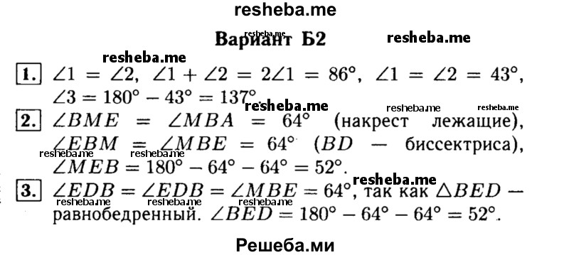     ГДЗ (Решебник) по
    алгебре    7 класс
            (самостоятельные и контрольные работы)            А.П. Ершова
     /        геометрия / Атанасян / самостоятельная работа / СА-11 / Б2
    (продолжение 2)
    