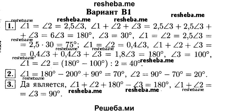     ГДЗ (Решебник) по
    алгебре    7 класс
            (самостоятельные и контрольные работы)            А.П. Ершова
     /        геометрия / Атанасян / самостоятельная работа / СА-12 / В1
    (продолжение 2)
    
