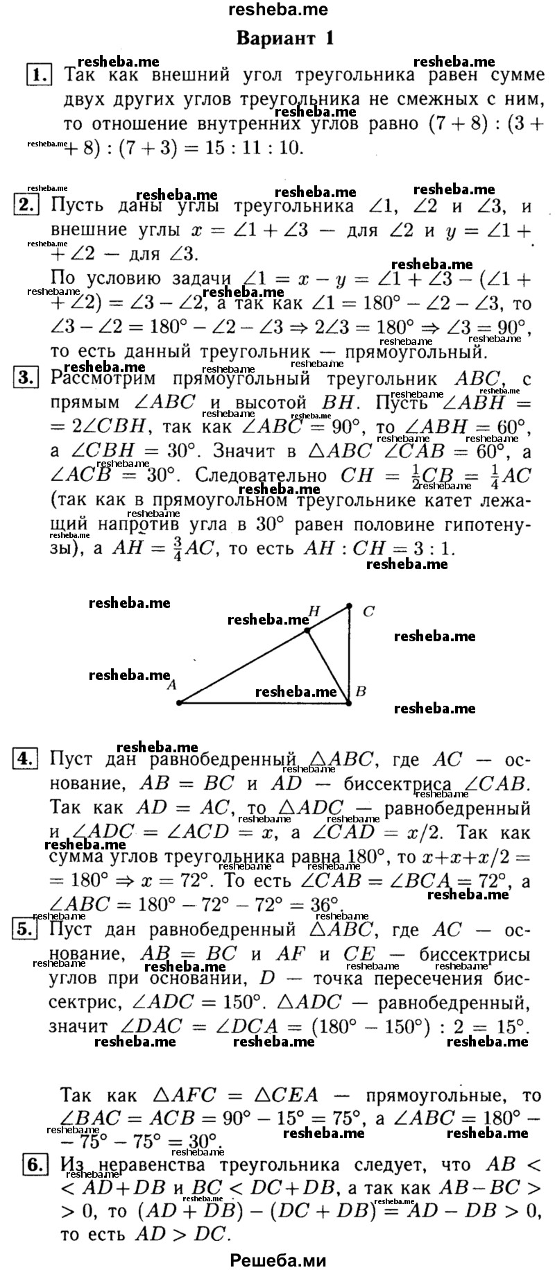     ГДЗ (Решебник) по
    алгебре    7 класс
            (самостоятельные и контрольные работы)            А.П. Ершова
     /        геометрия / Атанасян / самостоятельная работа / СА-15 / 1
    (продолжение 2)
    