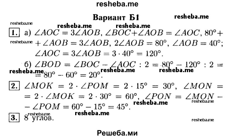     ГДЗ (Решебник) по
    алгебре    7 класс
            (самостоятельные и контрольные работы)            А.П. Ершова
     /        геометрия / Атанасян / самостоятельная работа / СА-3 / Б1
    (продолжение 2)
    