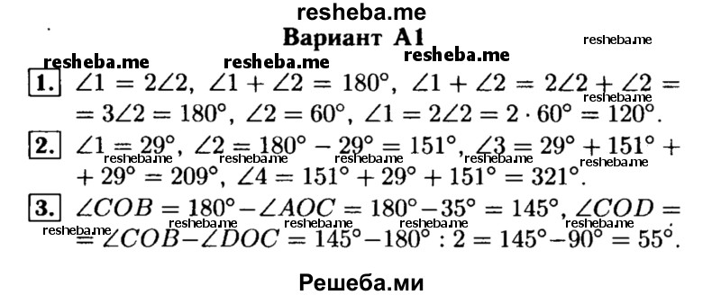     ГДЗ (Решебник) по
    алгебре    7 класс
            (самостоятельные и контрольные работы)            А.П. Ершова
     /        геометрия / Атанасян / самостоятельная работа / СА-4 / А1
    (продолжение 2)
    