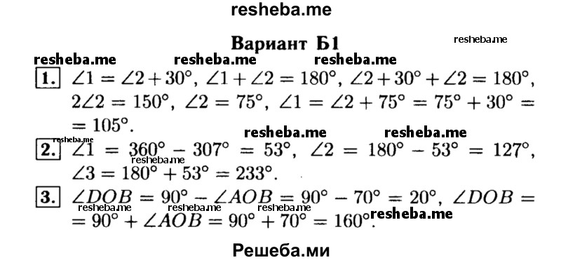     ГДЗ (Решебник) по
    алгебре    7 класс
            (самостоятельные и контрольные работы)            А.П. Ершова
     /        геометрия / Атанасян / самостоятельная работа / СА-4 / Б1
    (продолжение 2)
    