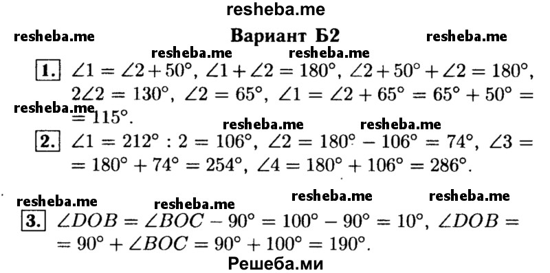     ГДЗ (Решебник) по
    алгебре    7 класс
            (самостоятельные и контрольные работы)            А.П. Ершова
     /        геометрия / Атанасян / самостоятельная работа / СА-4 / Б2
    (продолжение 2)
    