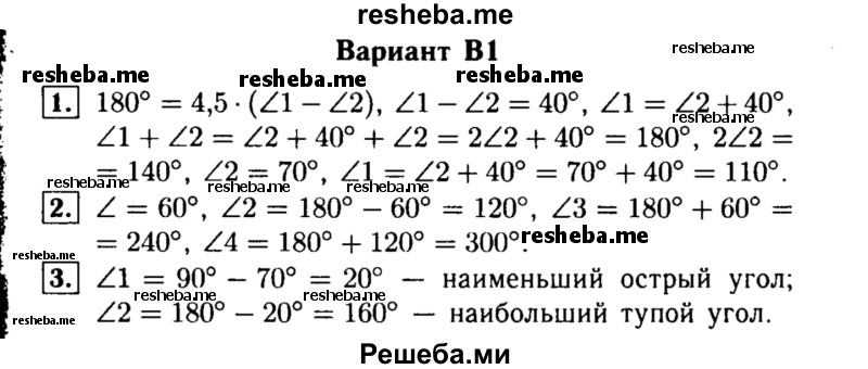     ГДЗ (Решебник) по
    алгебре    7 класс
            (самостоятельные и контрольные работы)            А.П. Ершова
     /        геометрия / Атанасян / самостоятельная работа / СА-4 / В1
    (продолжение 2)
    