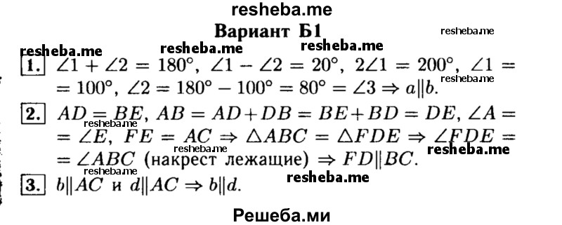     ГДЗ (Решебник) по
    алгебре    7 класс
            (самостоятельные и контрольные работы)            А.П. Ершова
     /        геометрия / Атанасян / самостоятельная работа / СА-10 / Б1
    (продолжение 2)
    