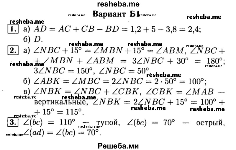     ГДЗ (Решебник) по
    алгебре    7 класс
            (самостоятельные и контрольные работы)            А.П. Ершова
     /        геометрия / Атанасян / контрольная работа / КА-1 / Б1
    (продолжение 2)
    