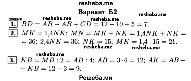     ГДЗ (Решебник) по
    алгебре    7 класс
            (самостоятельные и контрольные работы)            А.П. Ершова
     /        геометрия / Погорелов / самостоятельная работа / СП-1 / Б2
    (продолжение 2)
    