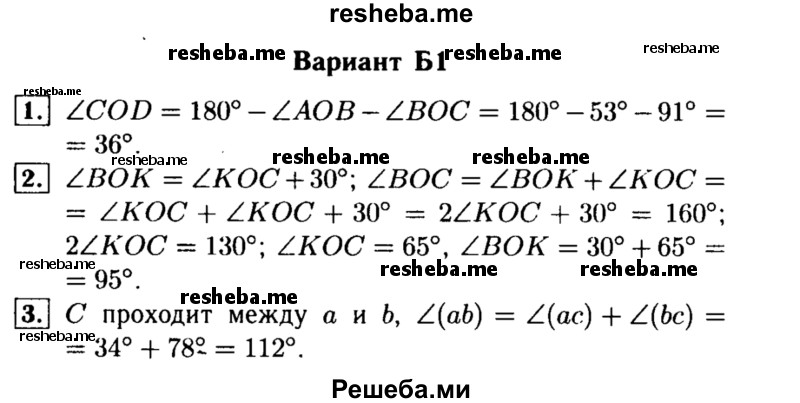     ГДЗ (Решебник) по
    алгебре    7 класс
            (самостоятельные и контрольные работы)            А.П. Ершова
     /        геометрия / Погорелов / самостоятельная работа / СП-2 / Б1
    (продолжение 2)
    