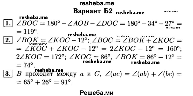     ГДЗ (Решебник) по
    алгебре    7 класс
            (самостоятельные и контрольные работы)            А.П. Ершова
     /        геометрия / Погорелов / самостоятельная работа / СП-2 / Б2
    (продолжение 2)
    