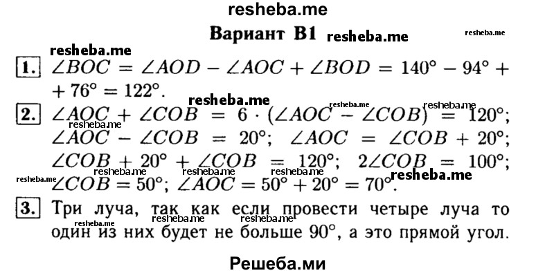     ГДЗ (Решебник) по
    алгебре    7 класс
            (самостоятельные и контрольные работы)            А.П. Ершова
     /        геометрия / Погорелов / самостоятельная работа / СП-2 / В1
    (продолжение 2)
    