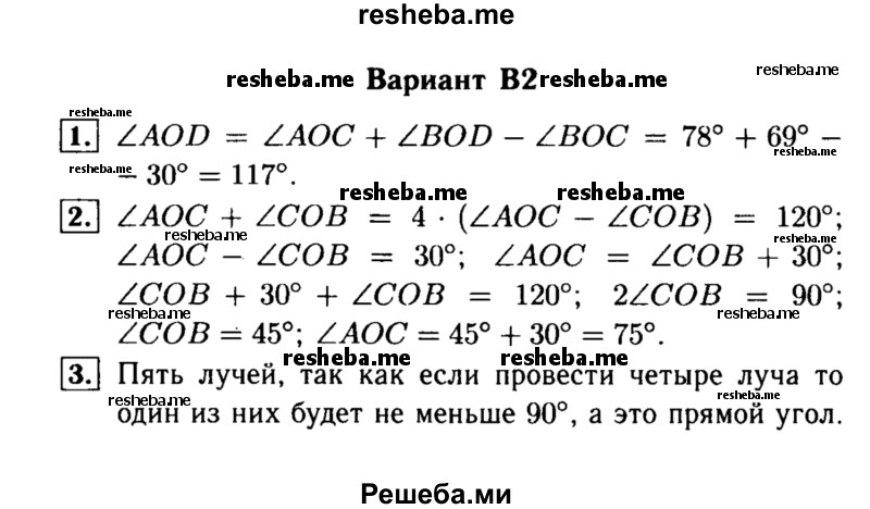     ГДЗ (Решебник) по
    алгебре    7 класс
            (самостоятельные и контрольные работы)            А.П. Ершова
     /        геометрия / Погорелов / самостоятельная работа / СП-2 / В2
    (продолжение 2)
    
