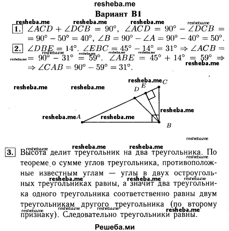     ГДЗ (Решебник) по
    алгебре    7 класс
            (самостоятельные и контрольные работы)            А.П. Ершова
     /        геометрия / Погорелов / самостоятельная работа / СП-11 / В1
    (продолжение 2)
    