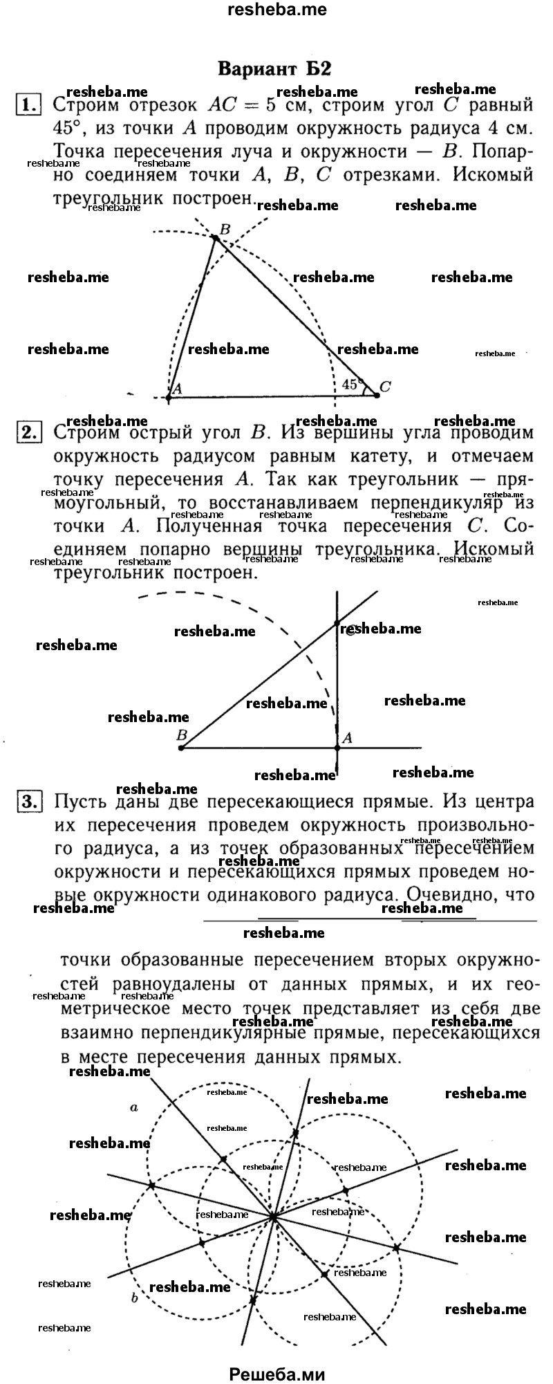     ГДЗ (Решебник) по
    алгебре    7 класс
            (самостоятельные и контрольные работы)            А.П. Ершова
     /        геометрия / Погорелов / самостоятельная работа / СП-13 / Б2
    (продолжение 2)
    