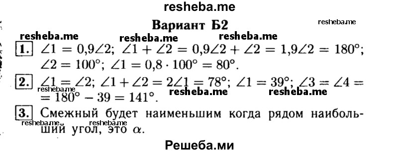     ГДЗ (Решебник) по
    алгебре    7 класс
            (самостоятельные и контрольные работы)            А.П. Ершова
     /        геометрия / Погорелов / самостоятельная работа / СП-3 / Б2
    (продолжение 2)
    