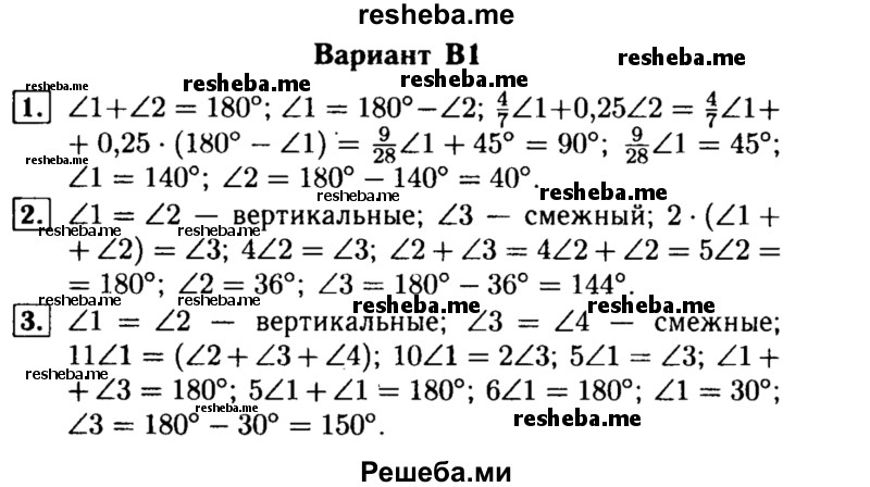     ГДЗ (Решебник) по
    алгебре    7 класс
            (самостоятельные и контрольные работы)            А.П. Ершова
     /        геометрия / Погорелов / самостоятельная работа / СП-3 / В1
    (продолжение 2)
    