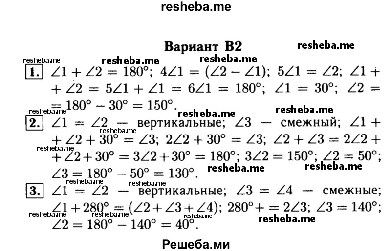     ГДЗ (Решебник) по
    алгебре    7 класс
            (самостоятельные и контрольные работы)            А.П. Ершова
     /        геометрия / Погорелов / самостоятельная работа / СП-3 / В2
    (продолжение 2)
    