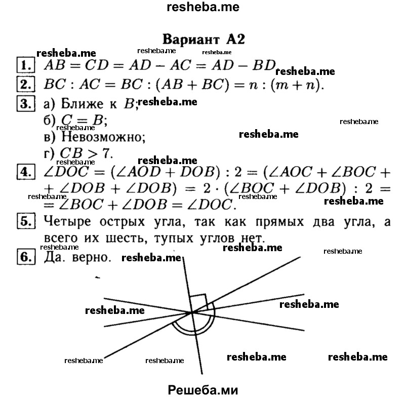     ГДЗ (Решебник) по
    алгебре    7 класс
            (самостоятельные и контрольные работы)            А.П. Ершова
     /        геометрия / Погорелов / самостоятельная работа / СП-4 / 2
    (продолжение 2)
    