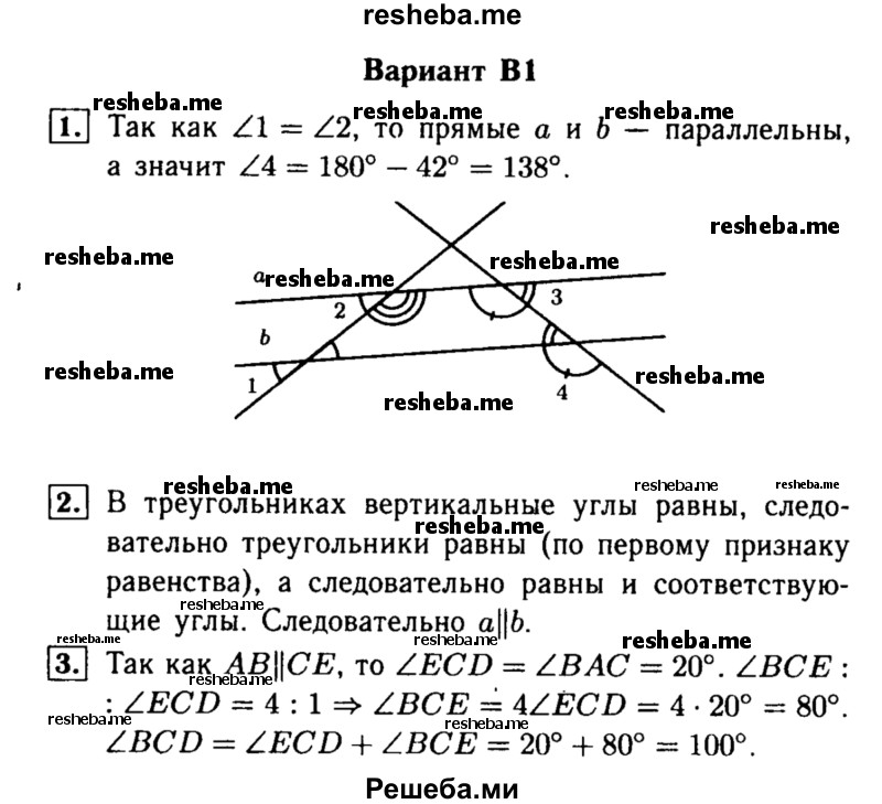     ГДЗ (Решебник) по
    алгебре    7 класс
            (самостоятельные и контрольные работы)            А.П. Ершова
     /        геометрия / Погорелов / самостоятельная работа / СП-8 / В1
    (продолжение 2)
    