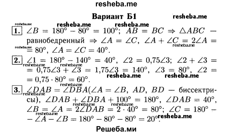     ГДЗ (Решебник) по
    алгебре    7 класс
            (самостоятельные и контрольные работы)            А.П. Ершова
     /        геометрия / Погорелов / самостоятельная работа / СП-9 / Б1
    (продолжение 2)
    