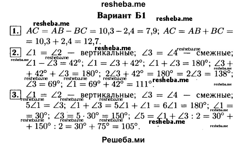     ГДЗ (Решебник) по
    алгебре    7 класс
            (самостоятельные и контрольные работы)            А.П. Ершова
     /        геометрия / Погорелов / контрольная работа / КП-1 / Б1
    (продолжение 2)
    