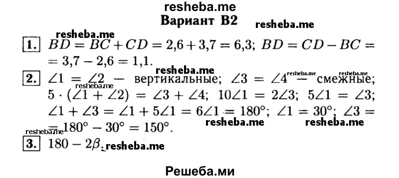     ГДЗ (Решебник) по
    алгебре    7 класс
            (самостоятельные и контрольные работы)            А.П. Ершова
     /        геометрия / Погорелов / контрольная работа / КП-1 / В2
    (продолжение 2)
    