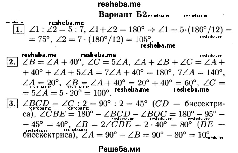     ГДЗ (Решебник) по
    алгебре    7 класс
            (самостоятельные и контрольные работы)            А.П. Ершова
     /        геометрия / Погорелов / контрольная работа / КП-4 / Б2
    (продолжение 2)
    