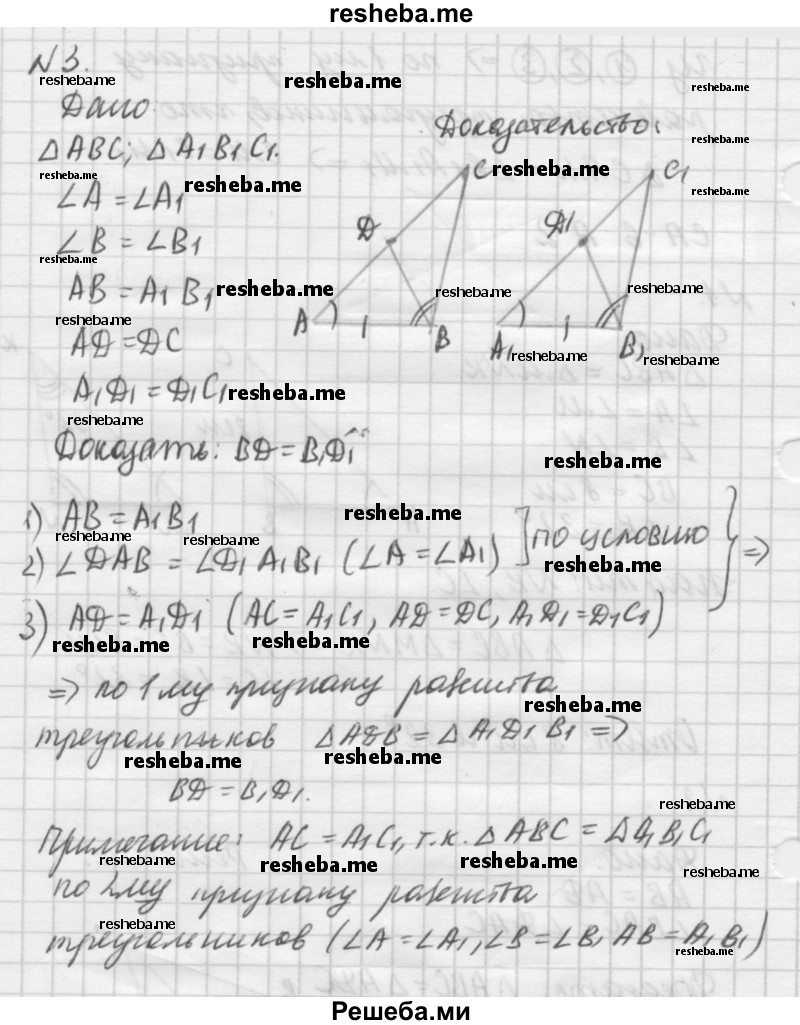 ГДЗ по алгебре для 7 класса А.П. Ершова - геометрия / Атанасян ...