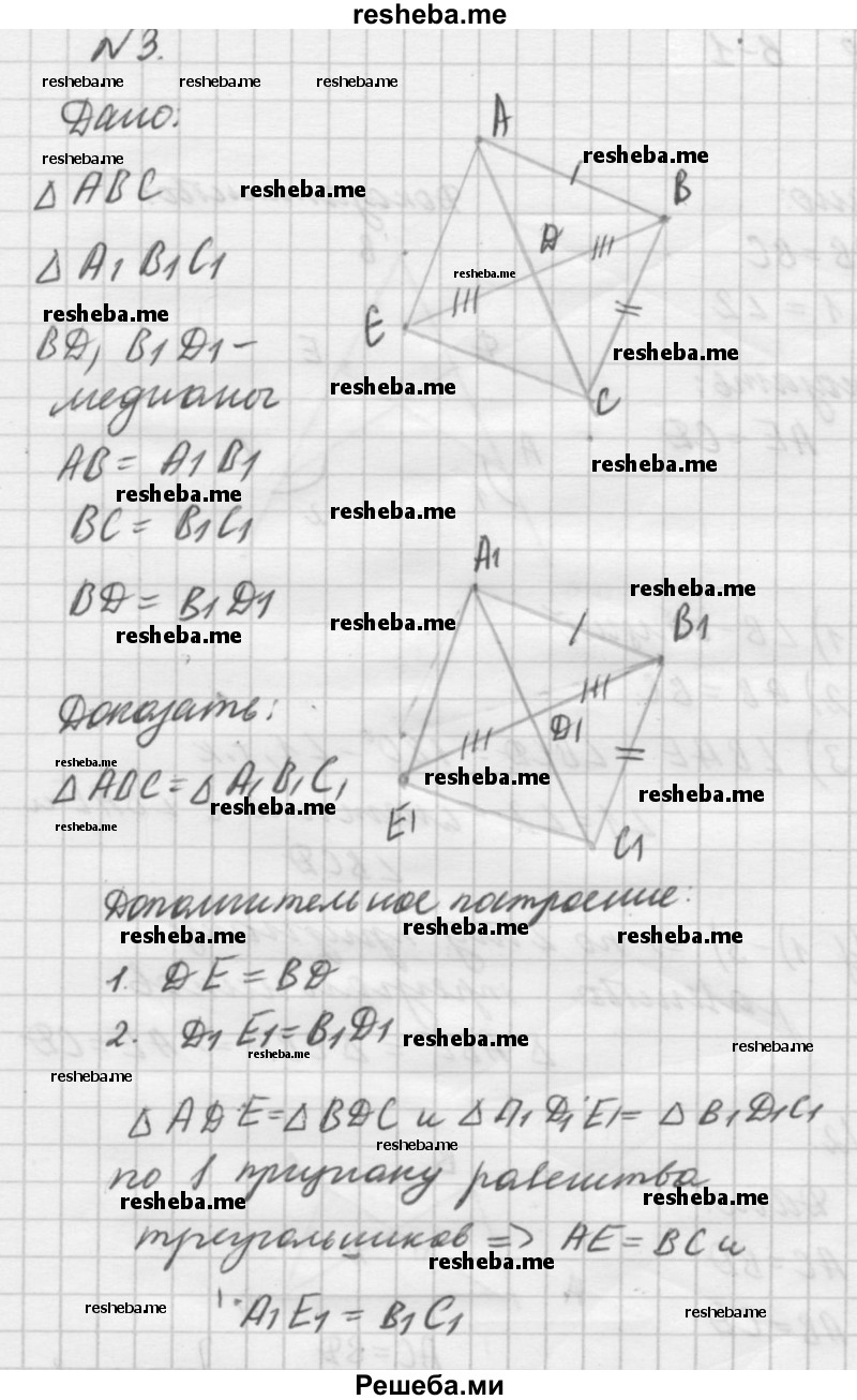 ГДЗ по алгебре для 7 класса А.П. Ершова - геометрия / Атанасян ...