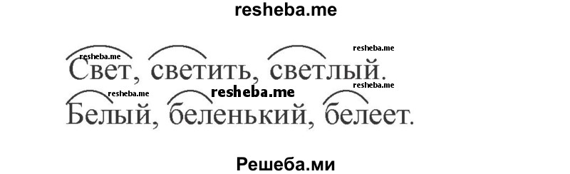     ГДЗ (Решебник 2015 №2) по
    русскому языку    2 класс
                В.П. Канакина
     /        часть 1 / упражнение / 90
    (продолжение 3)
    