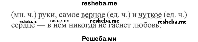     ГДЗ (Решебник 2015 №2) по
    русскому языку    2 класс
                В.П. Канакина
     /        часть 2 / упражнение / 160
    (продолжение 3)
    