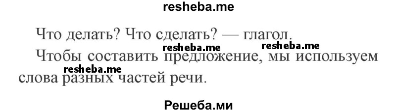     ГДЗ (Решебник 2015 №2) по
    русскому языку    2 класс
                В.П. Канакина
     /        часть 2 / упражнение / 208
    (продолжение 3)
    