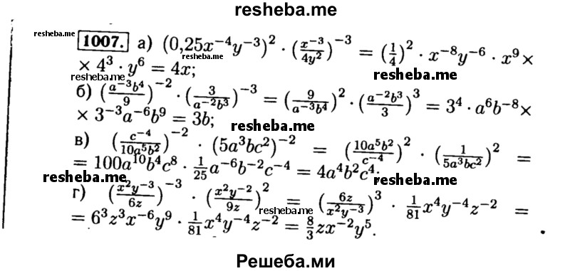     ГДЗ (Решебник №1 к учебнику 2015) по
    алгебре    8 класс
                Ю.Н. Макарычев
     /        номер / 1007
    (продолжение 2)
    