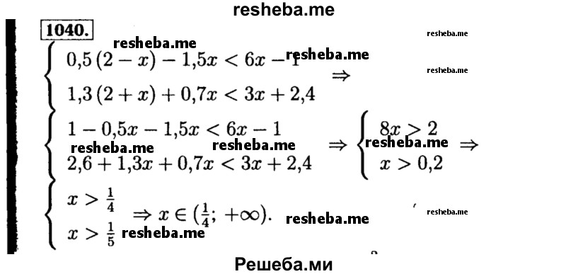     ГДЗ (Решебник №1 к учебнику 2015) по
    алгебре    8 класс
                Ю.Н. Макарычев
     /        номер / 1040
    (продолжение 2)
    
