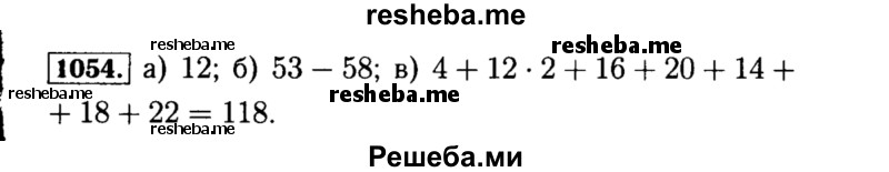     ГДЗ (Решебник №1 к учебнику 2015) по
    алгебре    8 класс
                Ю.Н. Макарычев
     /        номер / 1054
    (продолжение 2)
    