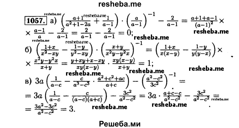     ГДЗ (Решебник №1 к учебнику 2015) по
    алгебре    8 класс
                Ю.Н. Макарычев
     /        номер / 1057
    (продолжение 2)
    